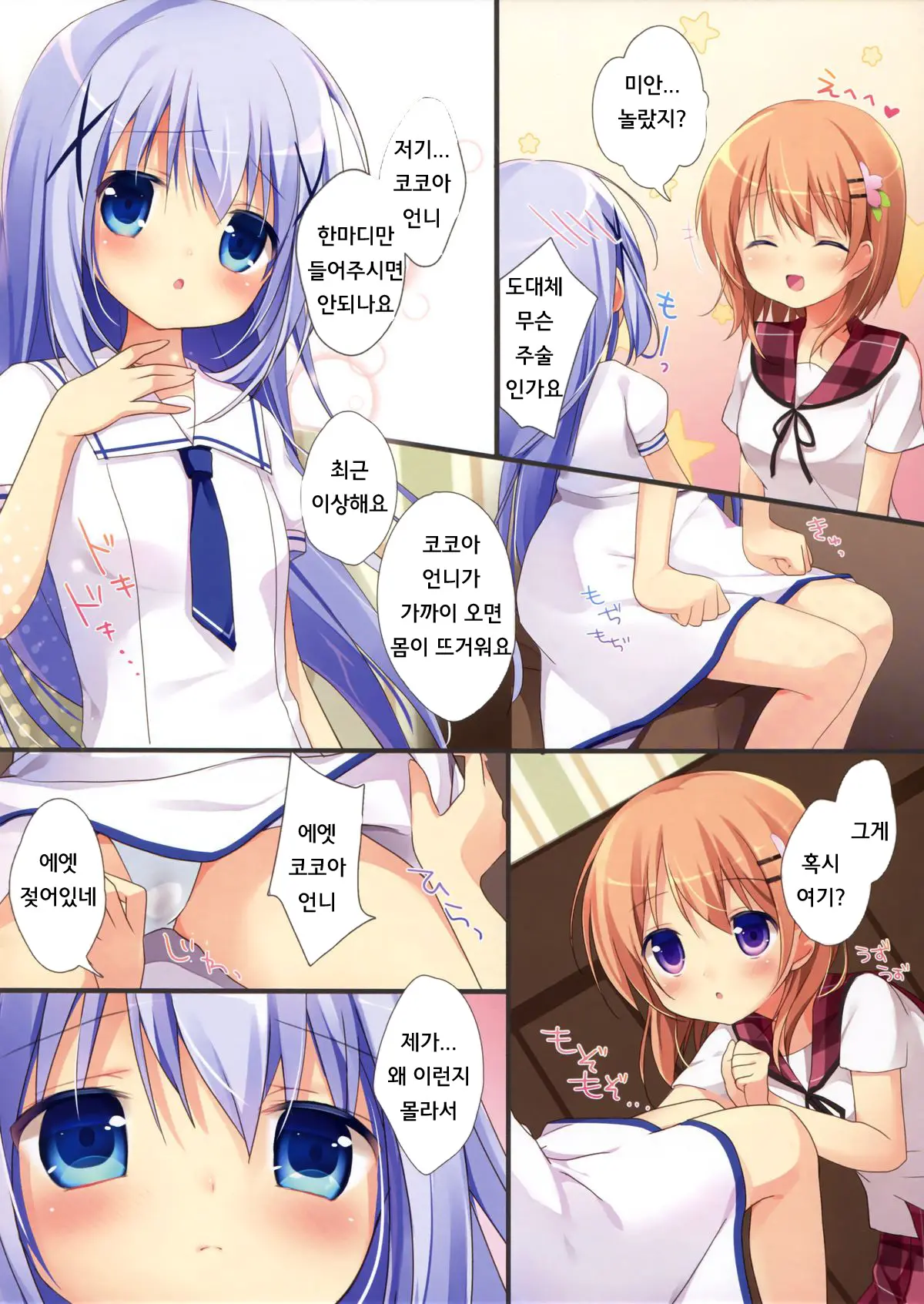 웹툰 이미지 5