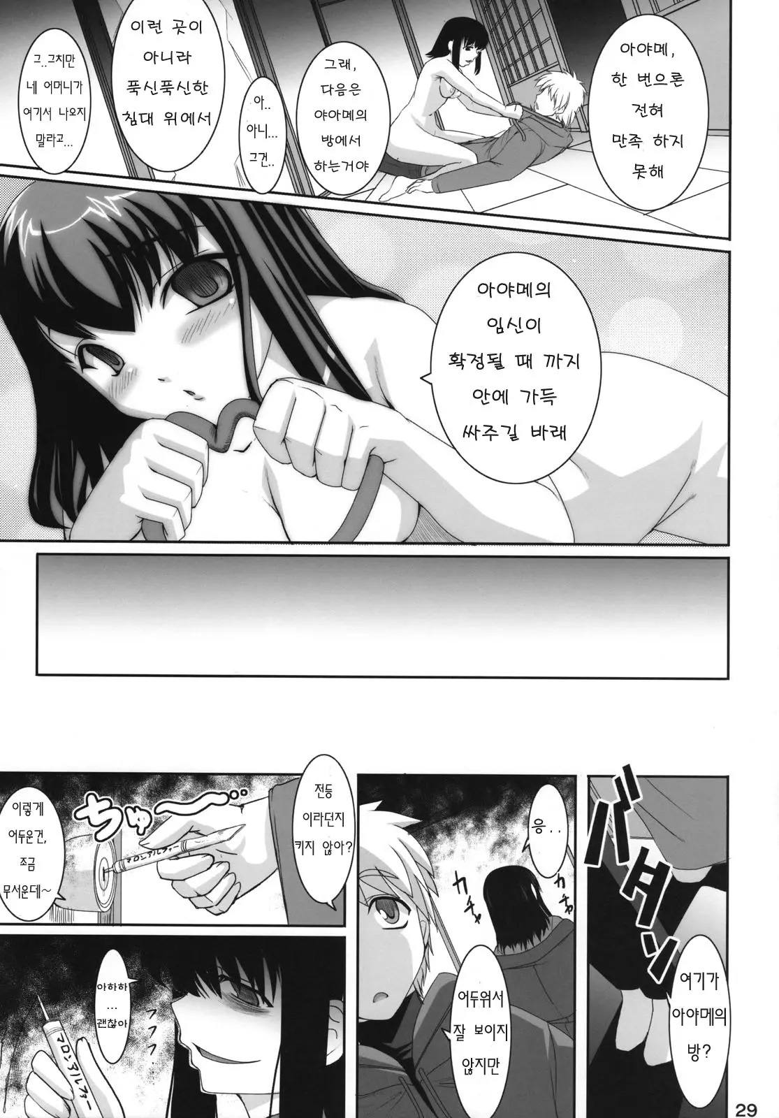 웹툰 이미지 27