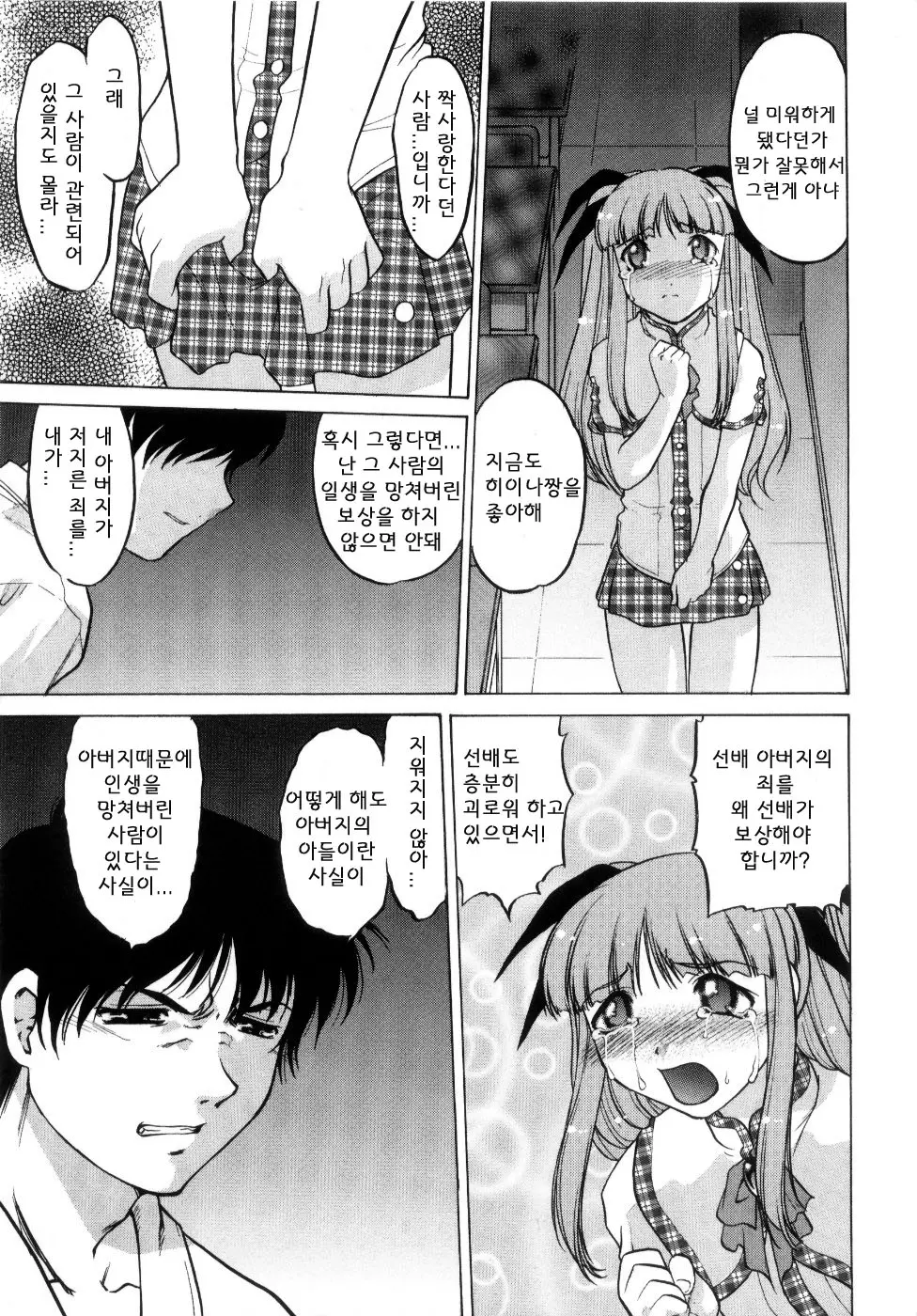 웹툰 이미지 136