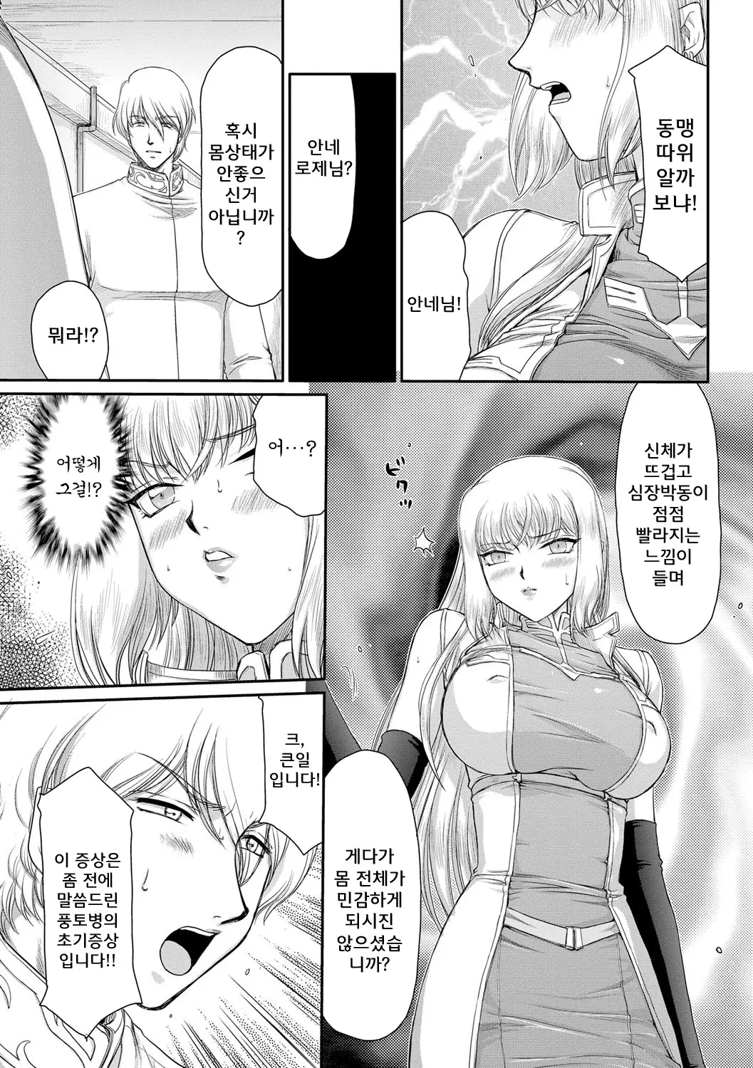 웹툰 이미지 50