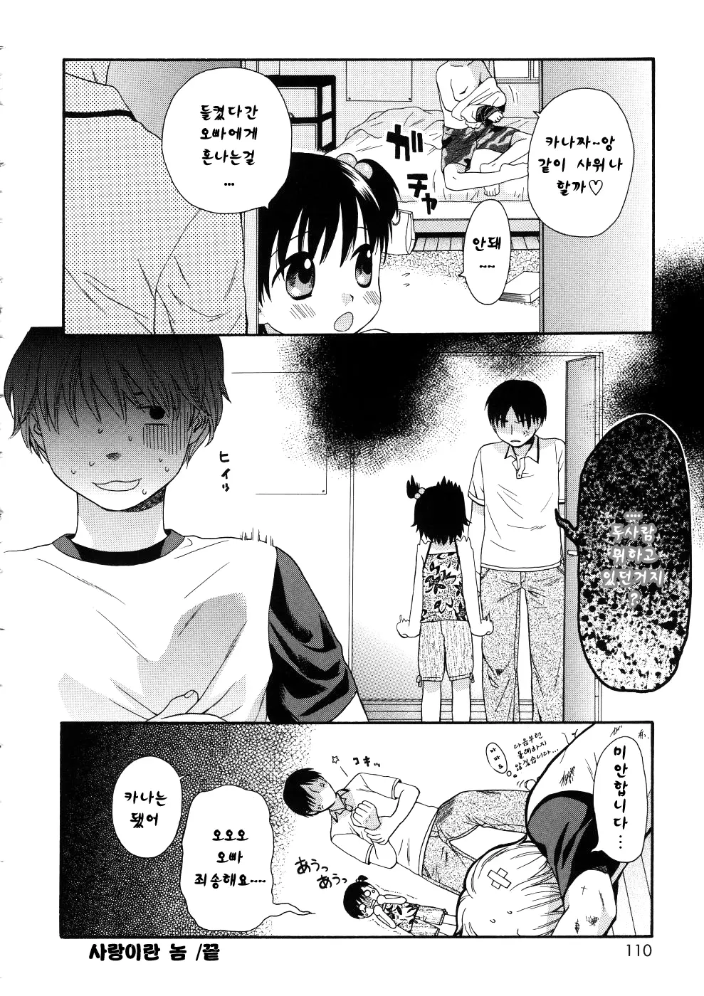 웹툰 이미지 107