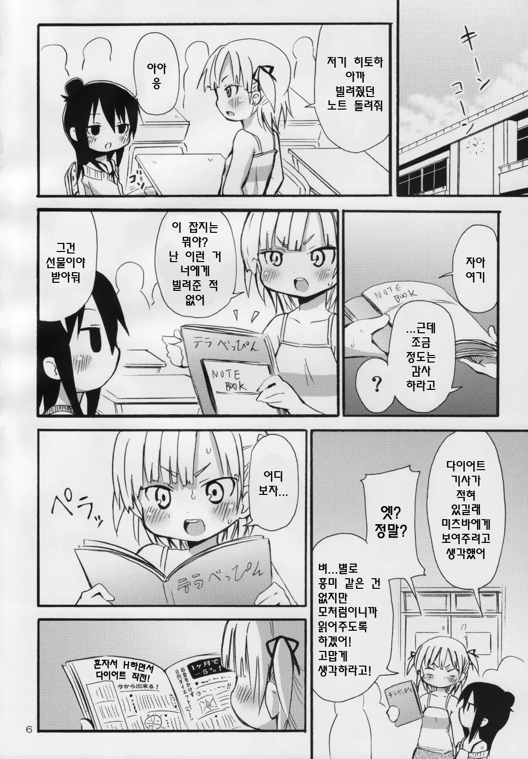 웹툰 이미지 4