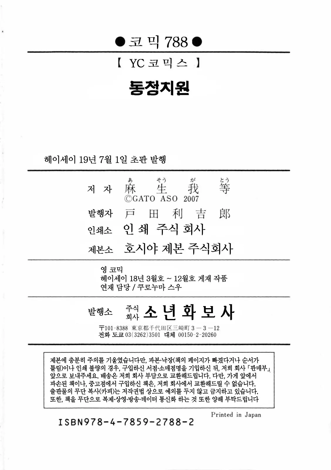 웹툰 이미지 189