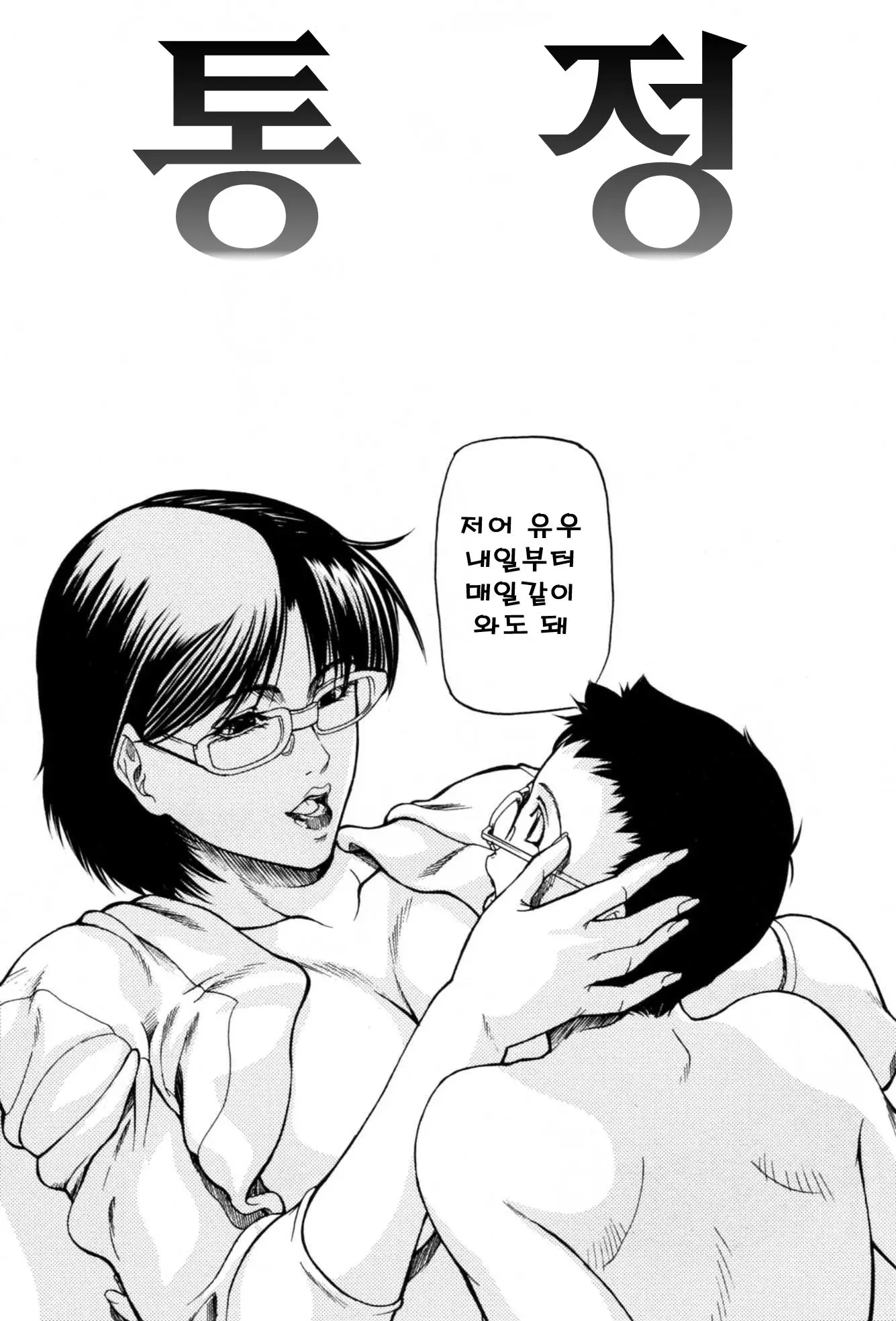 웹툰 이미지 75