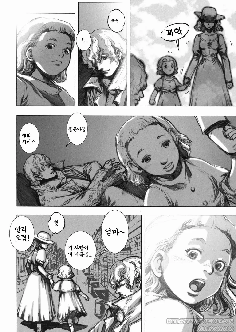 웹툰 이미지 35