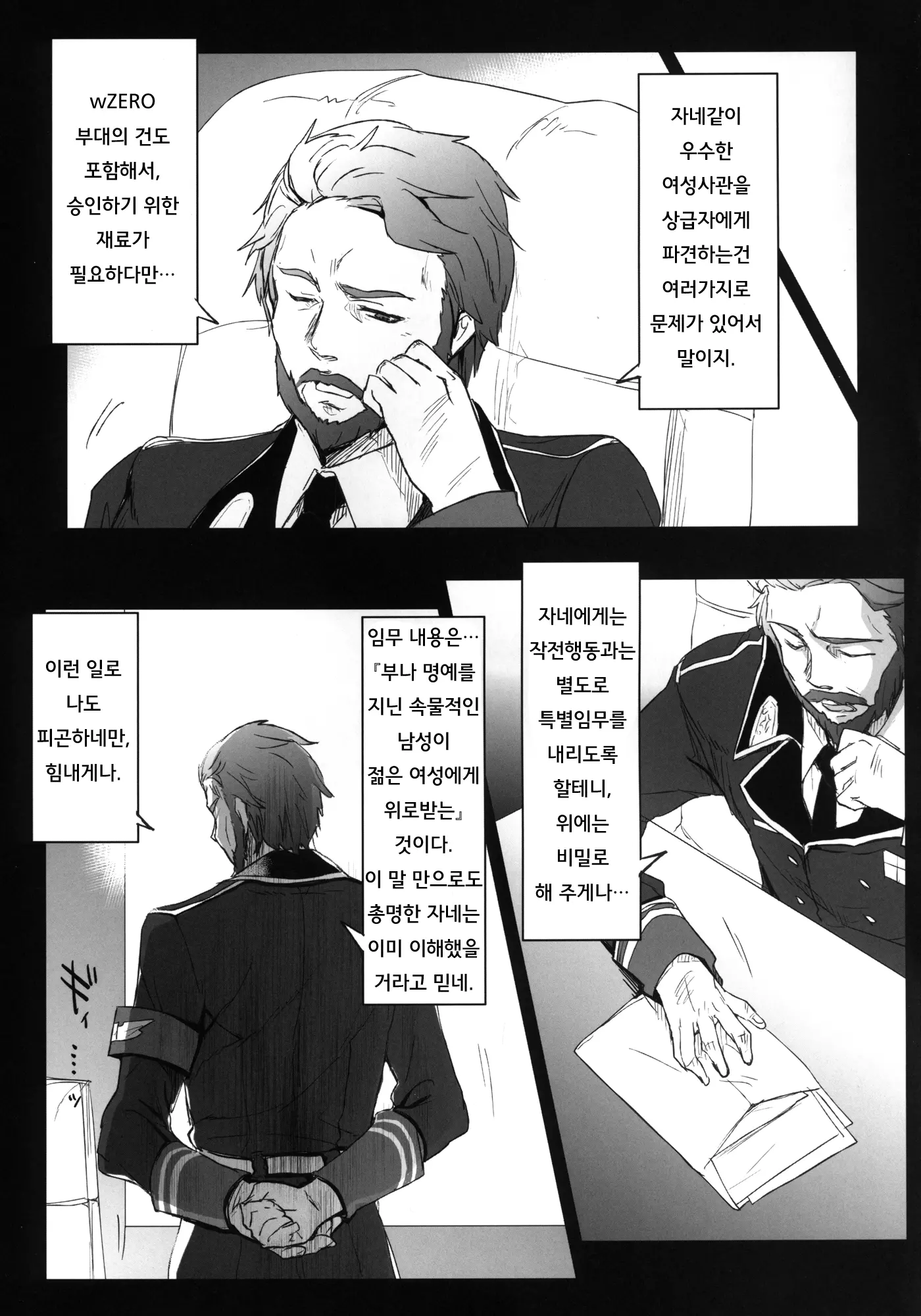 웹툰 이미지 3