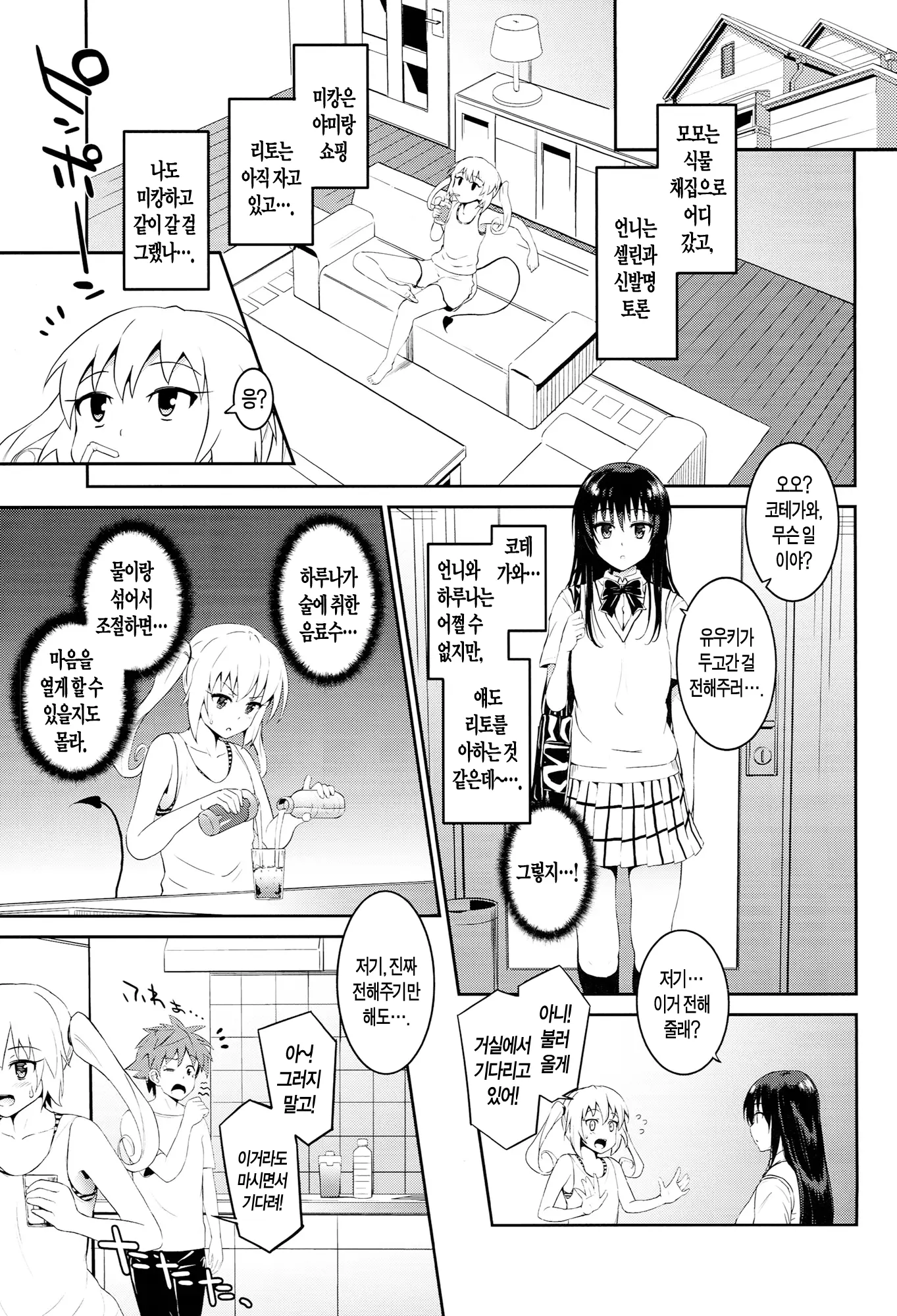 웹툰 이미지 2