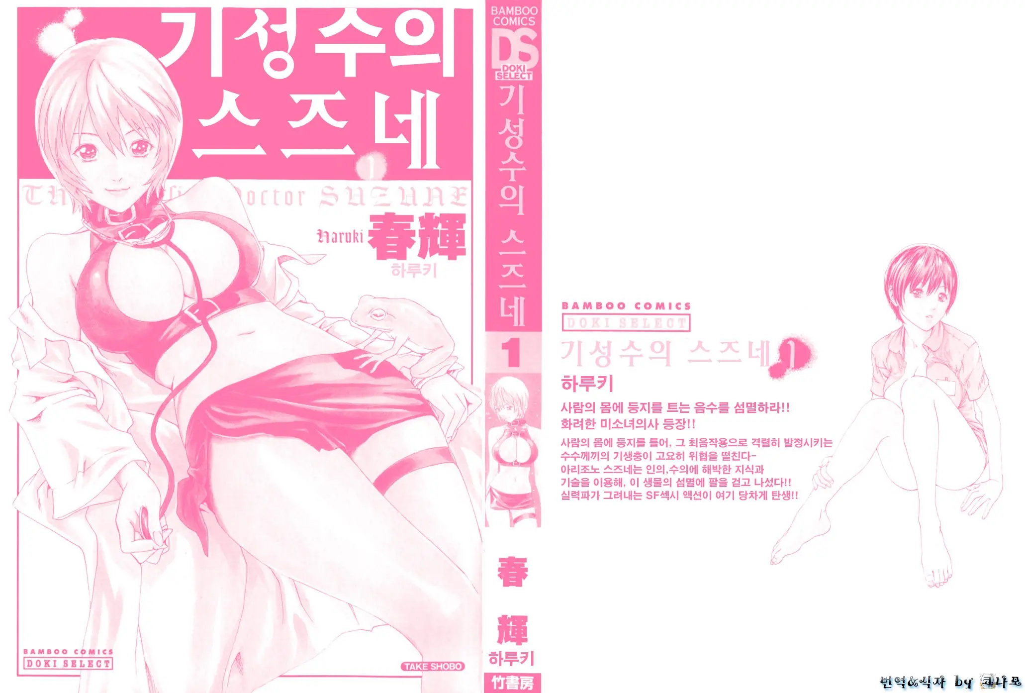 웹툰 이미지 1