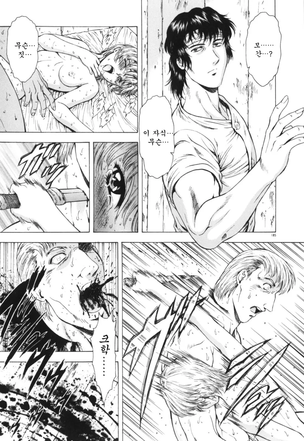 웹툰 이미지 188