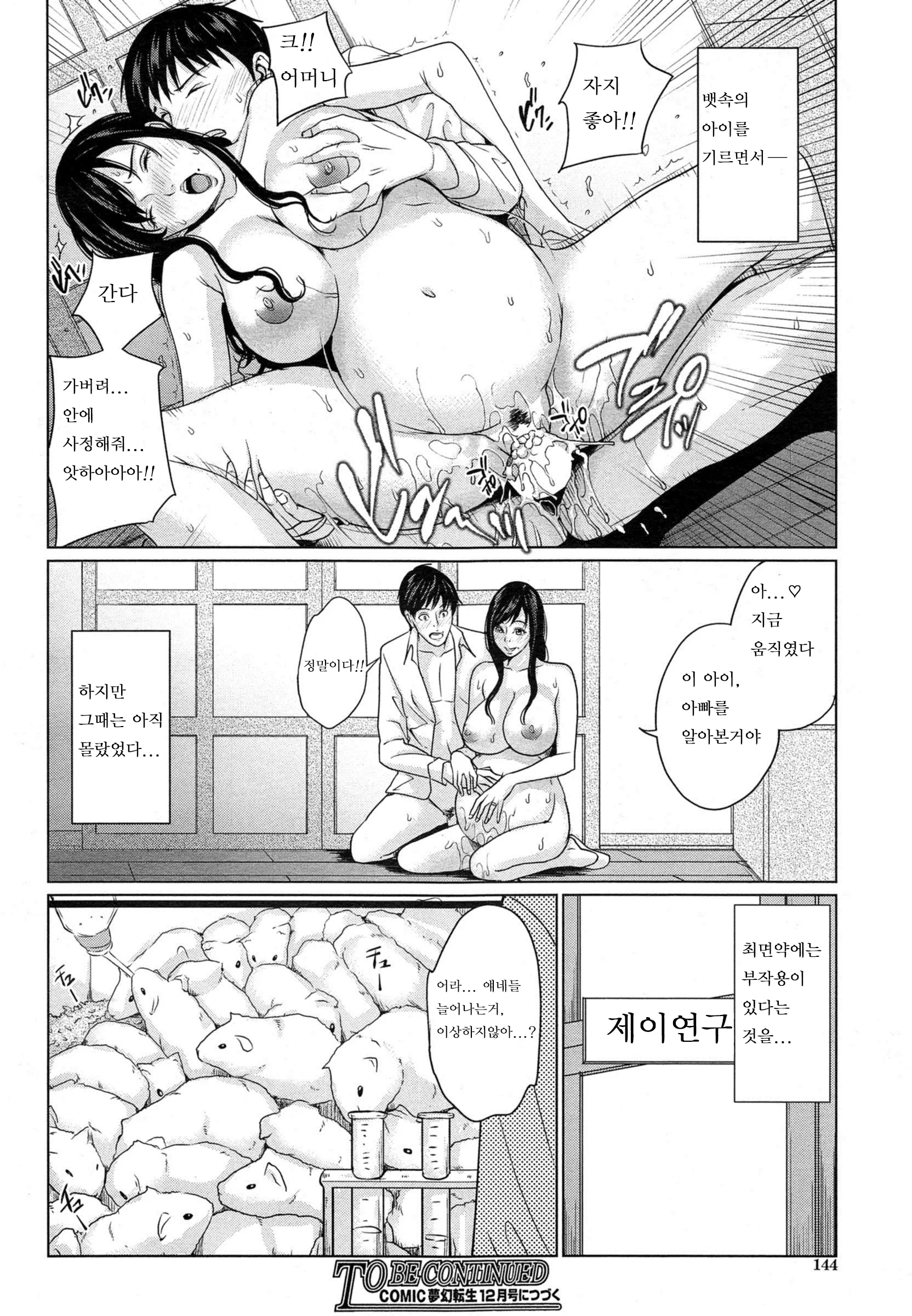 웹툰 이미지 30