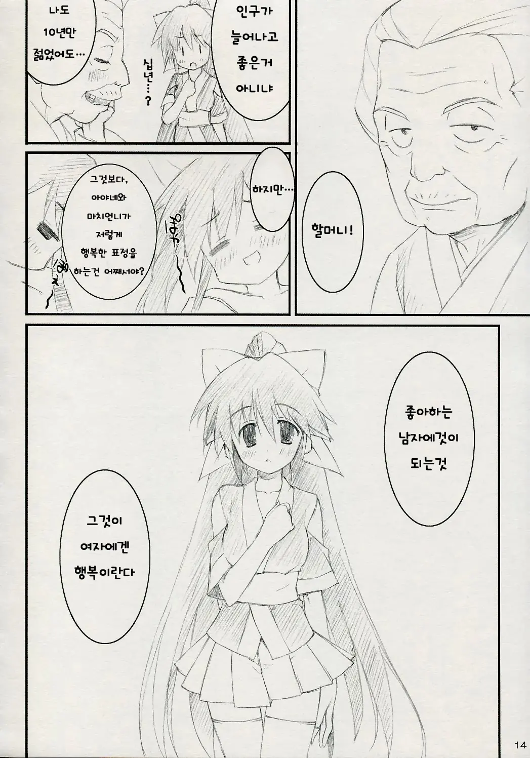 웹툰 이미지 12