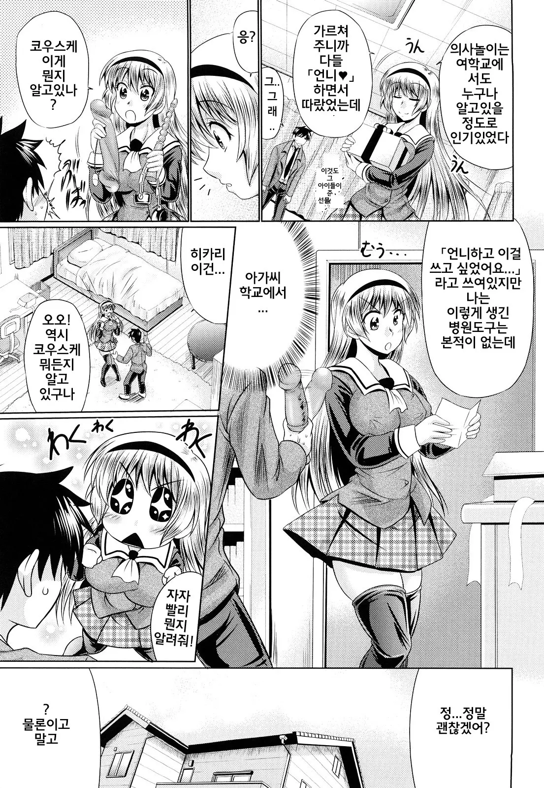 웹툰 이미지 190