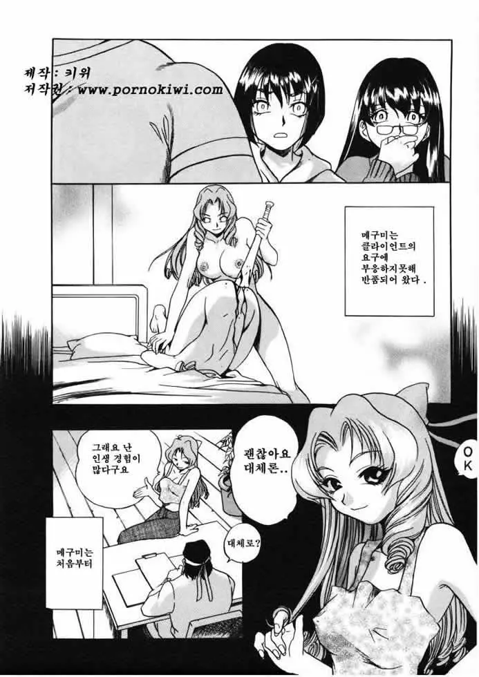 웹툰 이미지 86