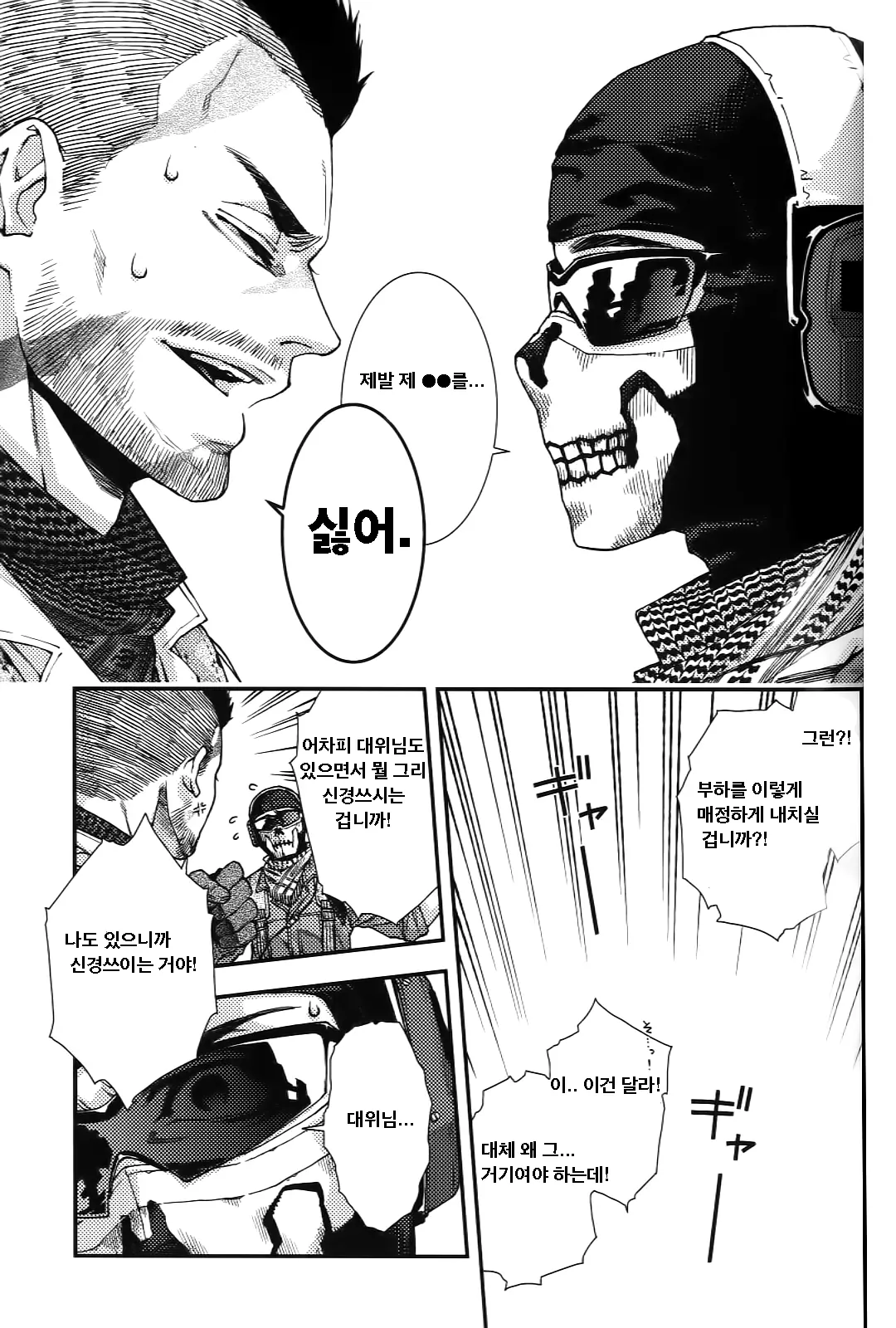 웹툰 이미지 6