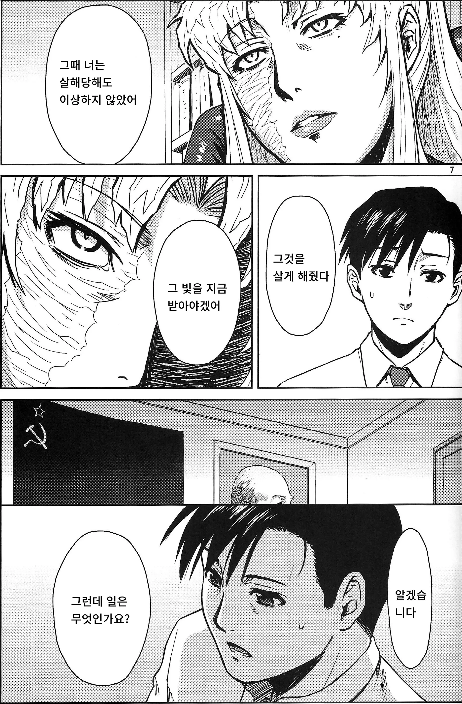 웹툰 이미지 5