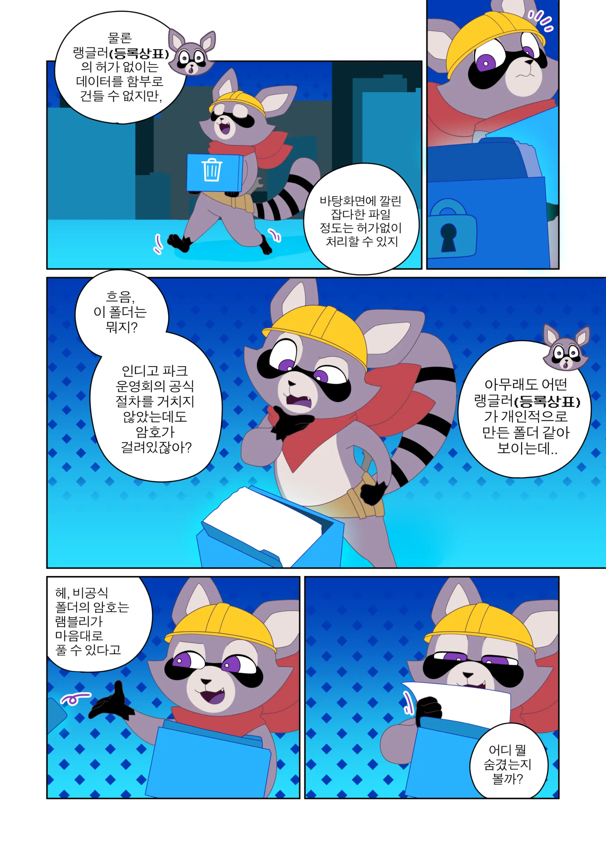 웹툰 이미지 3