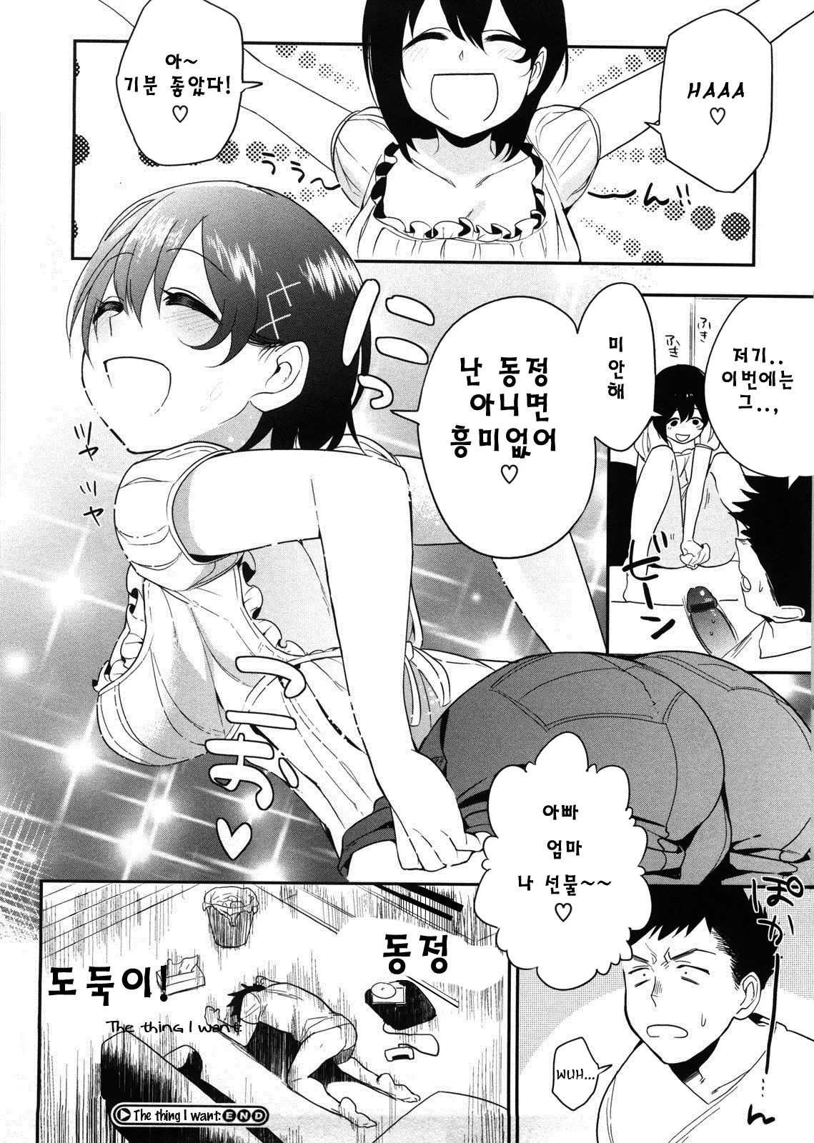 웹툰 이미지 24