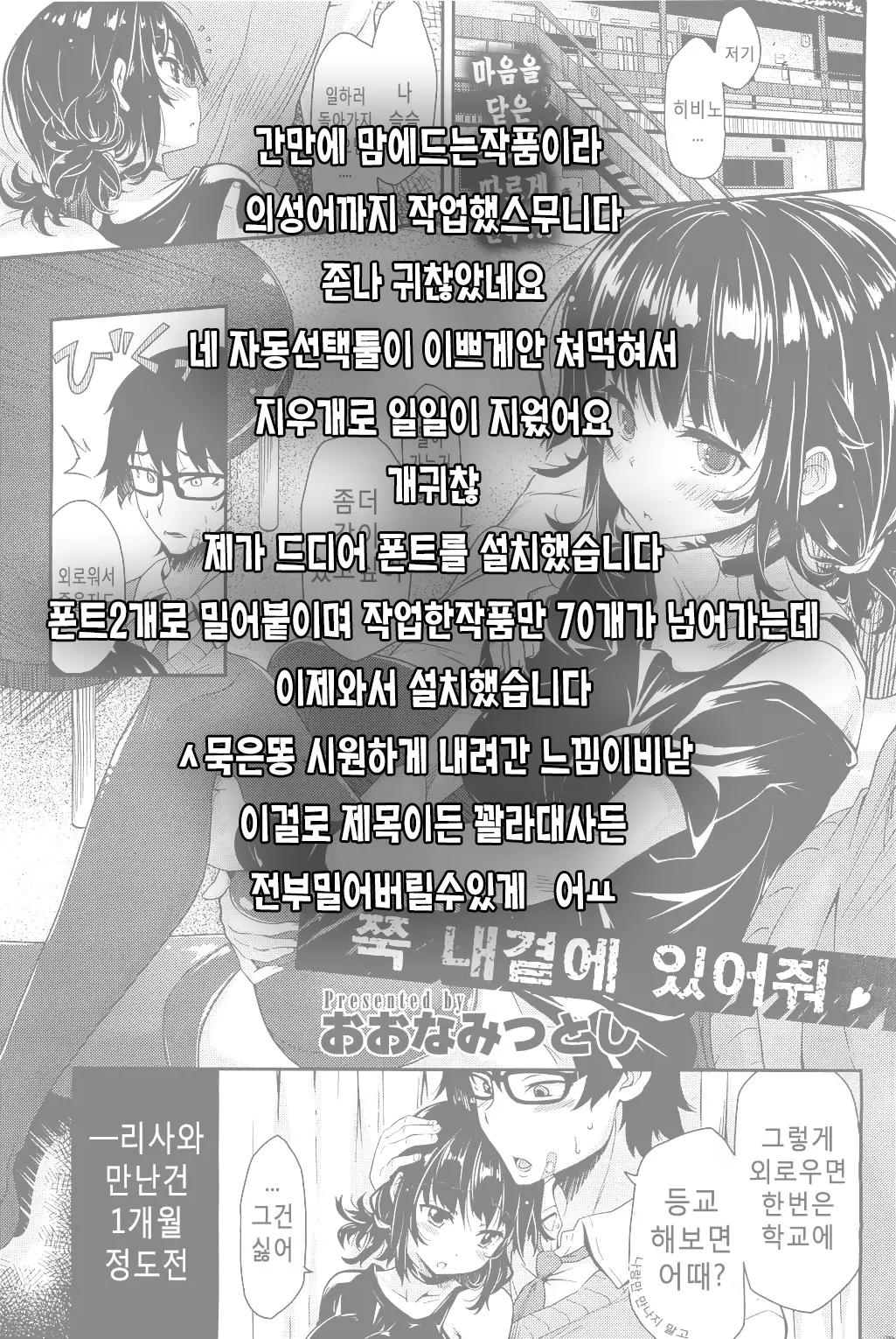 웹툰 이미지 18