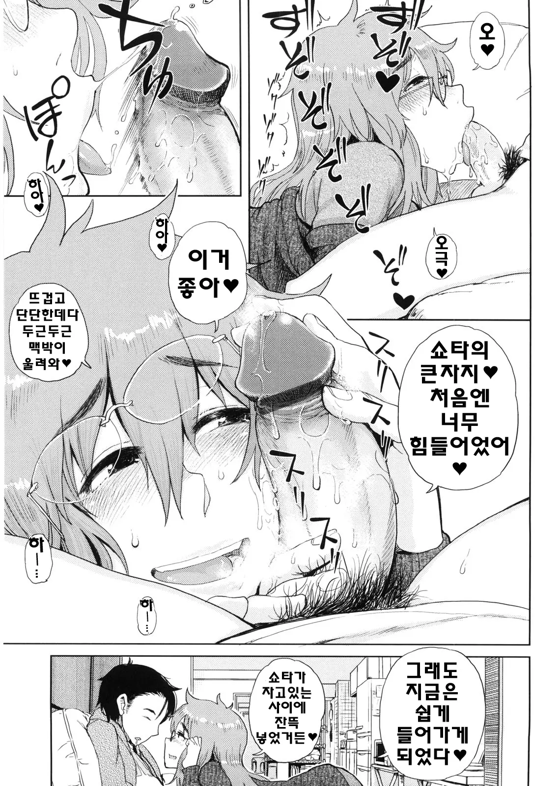 웹툰 이미지 145