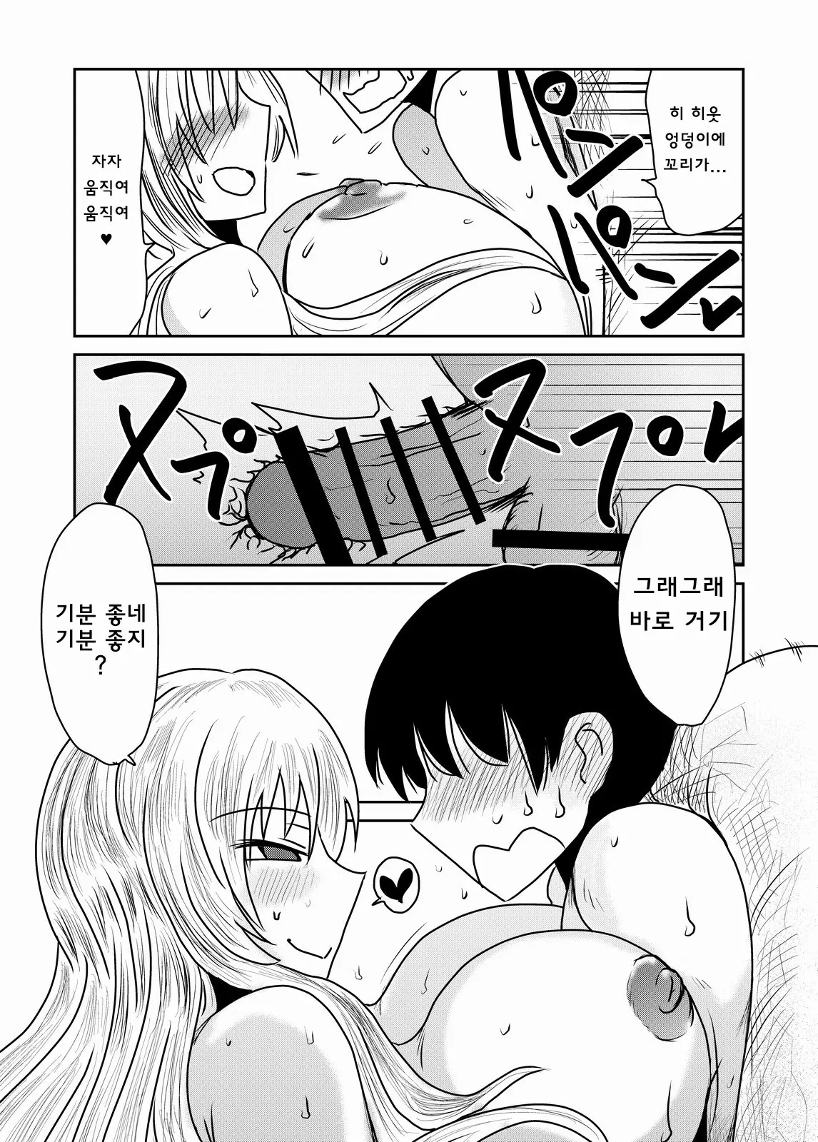 웹툰 이미지 14