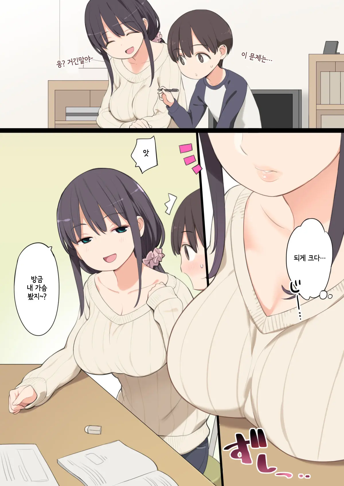 웹툰 이미지 3