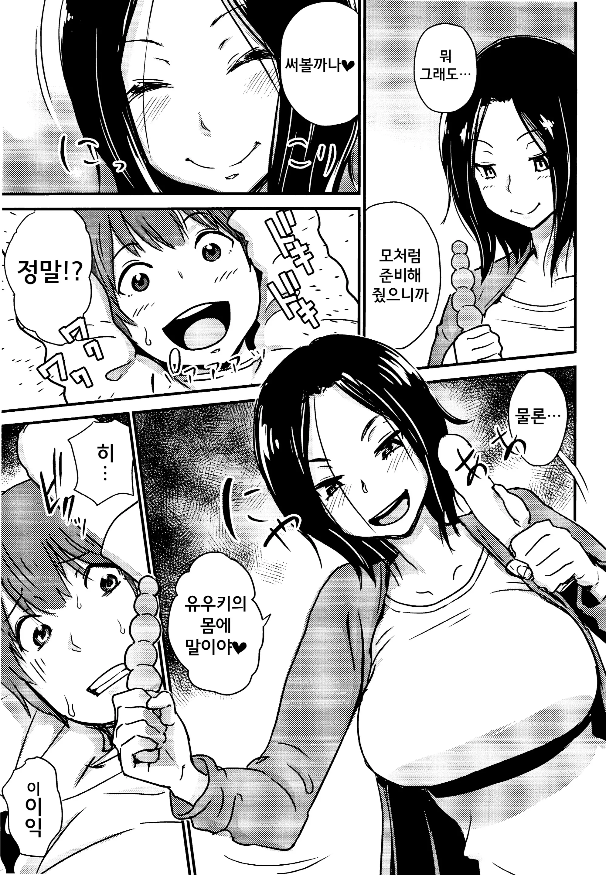 웹툰 이미지 6