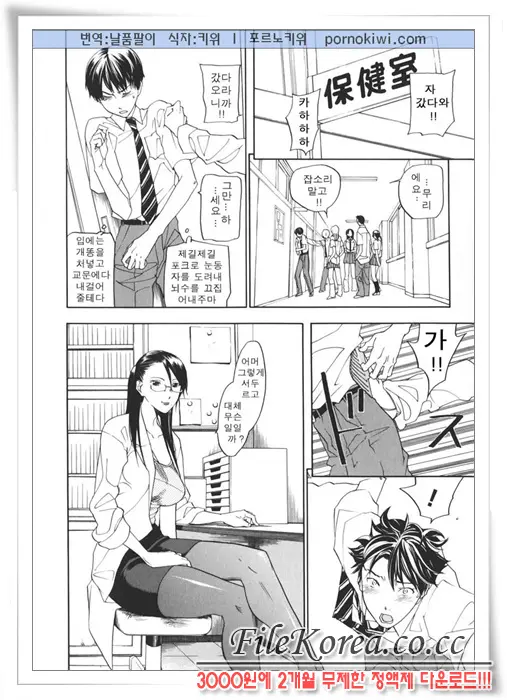 웹툰 이미지 181