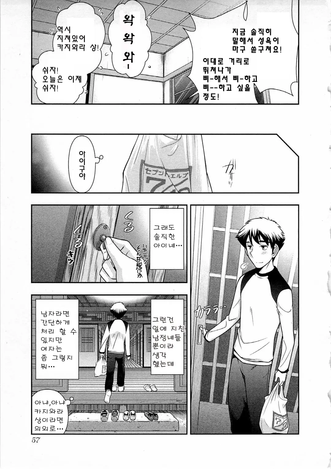 웹툰 이미지 55