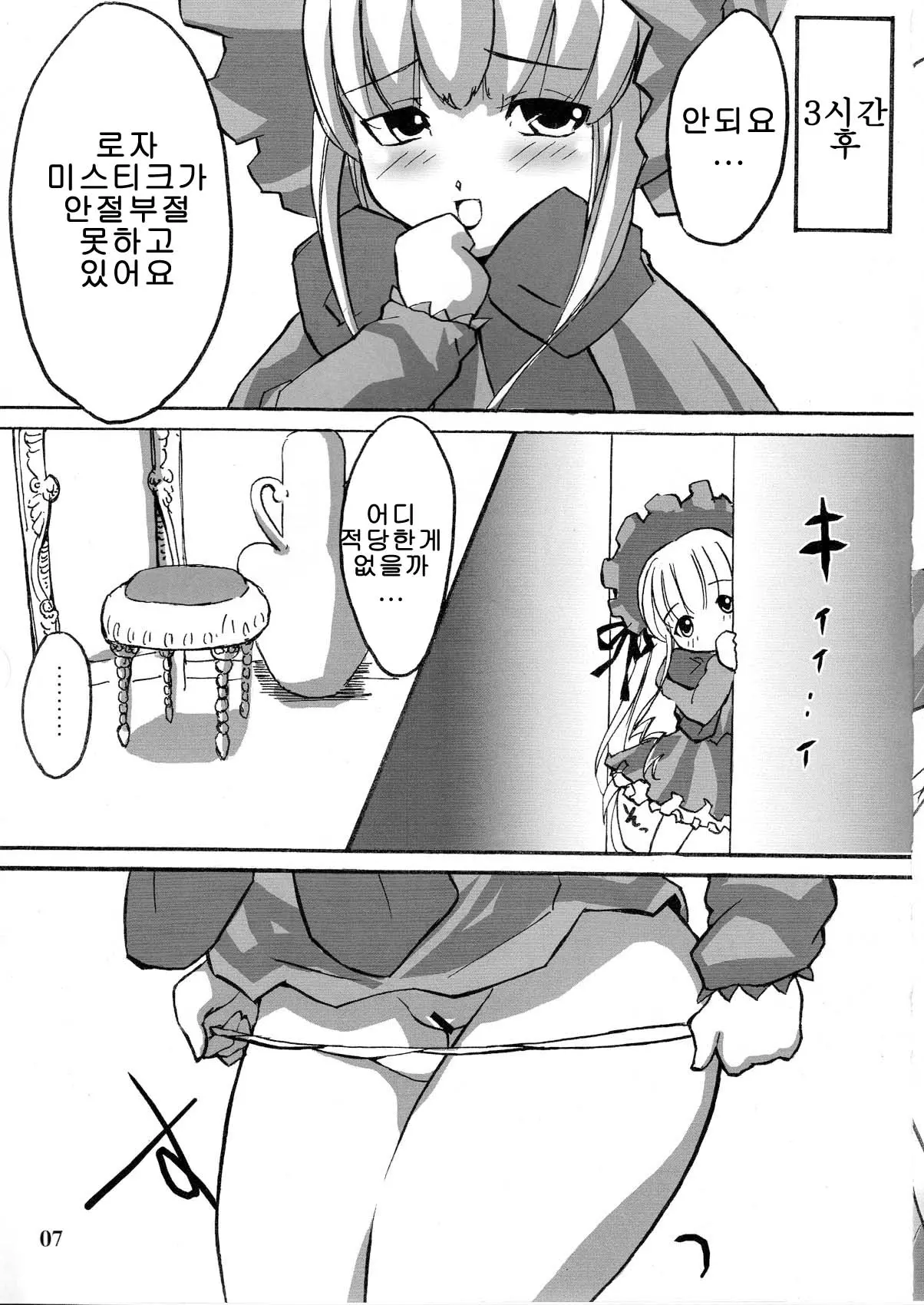 웹툰 이미지 6