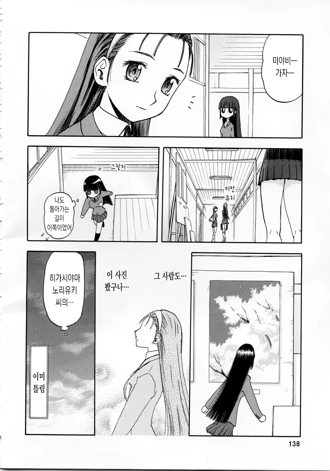 웹툰 이미지 137