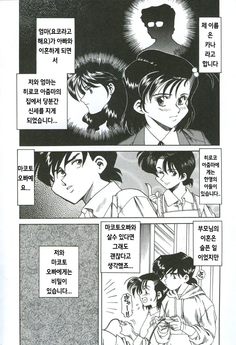 웹툰 이미지 38