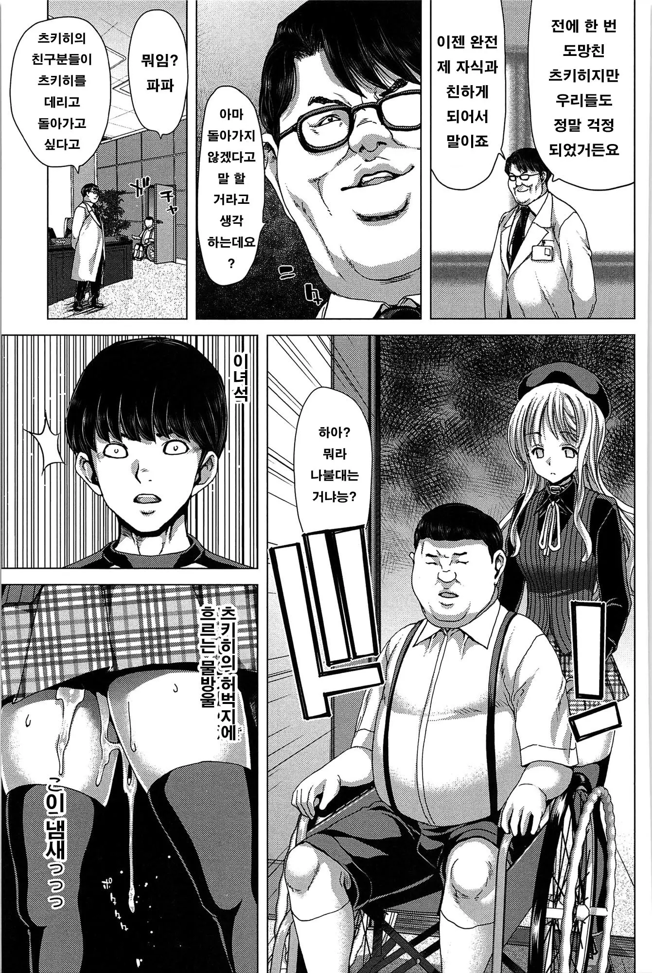 웹툰 이미지 195