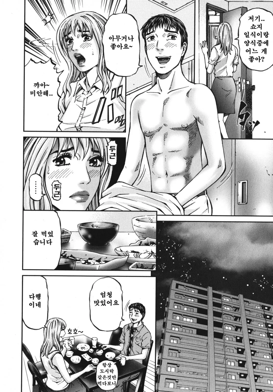 웹툰 이미지 141