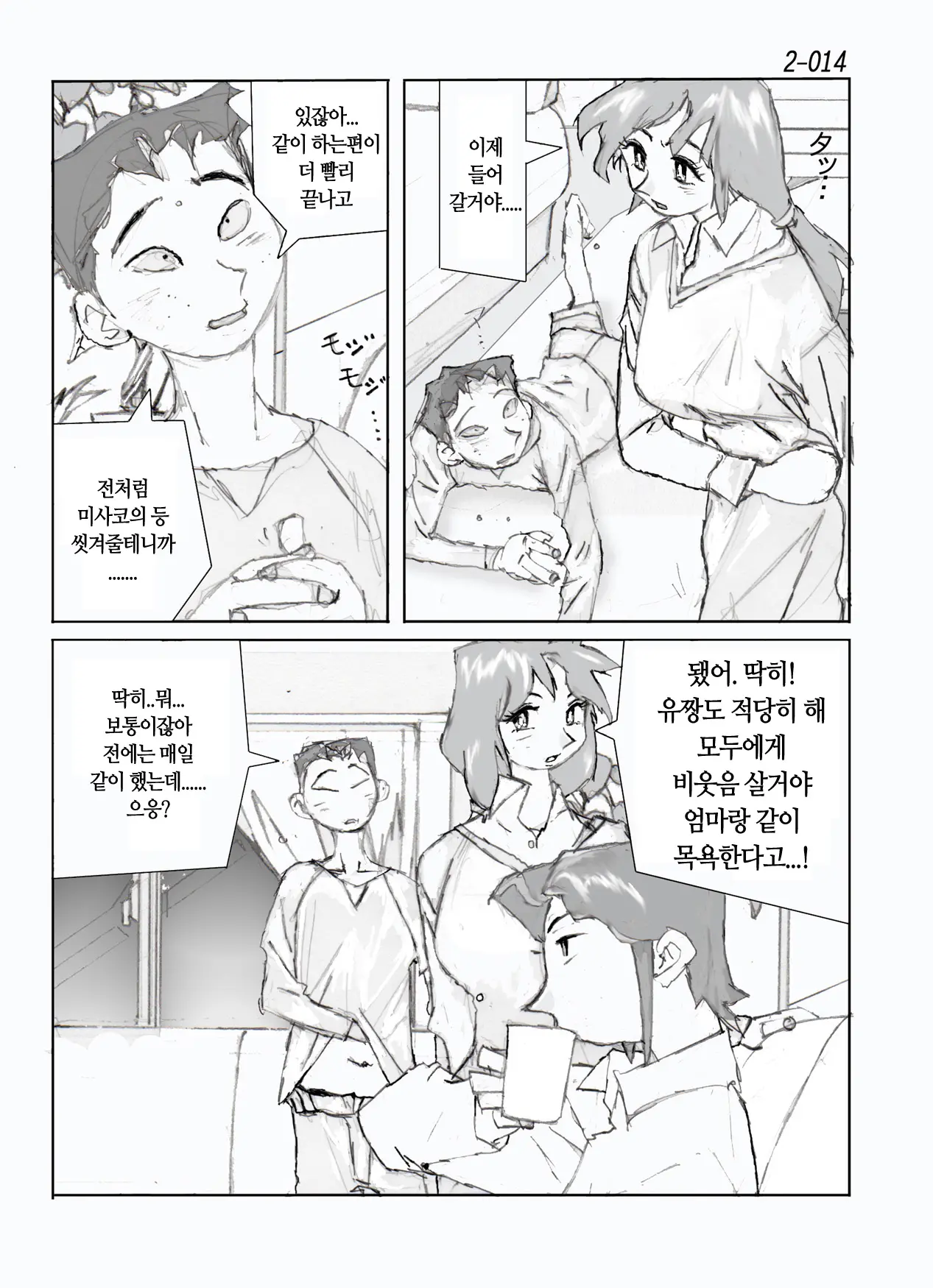웹툰 이미지 15