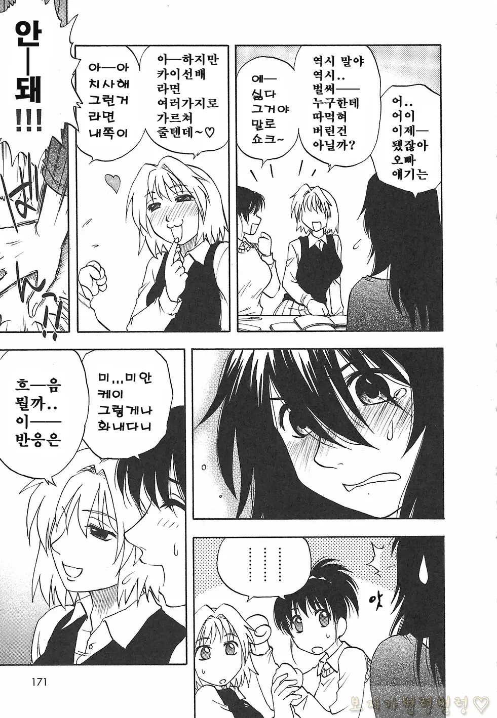 웹툰 이미지 182
