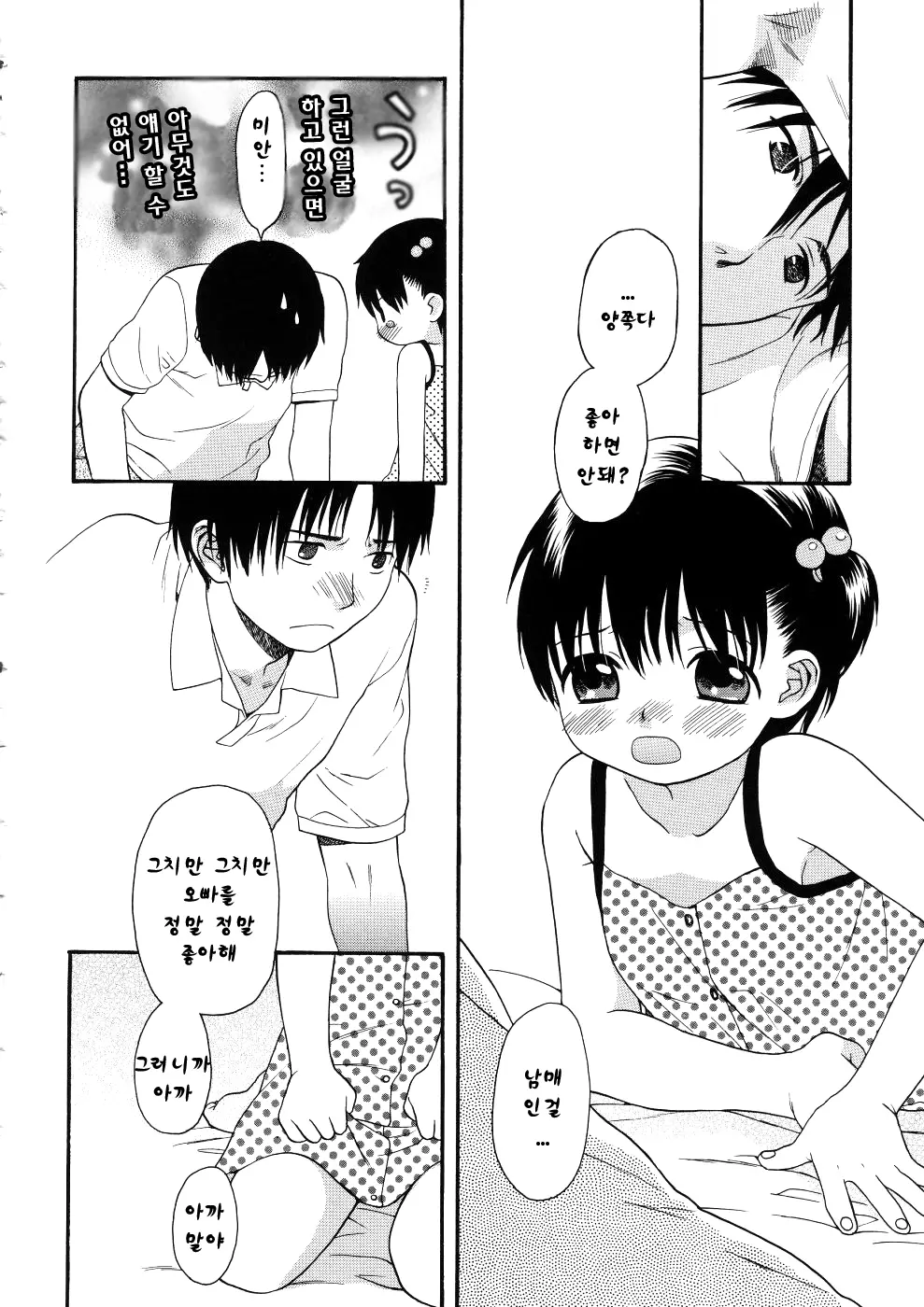 웹툰 이미지 115