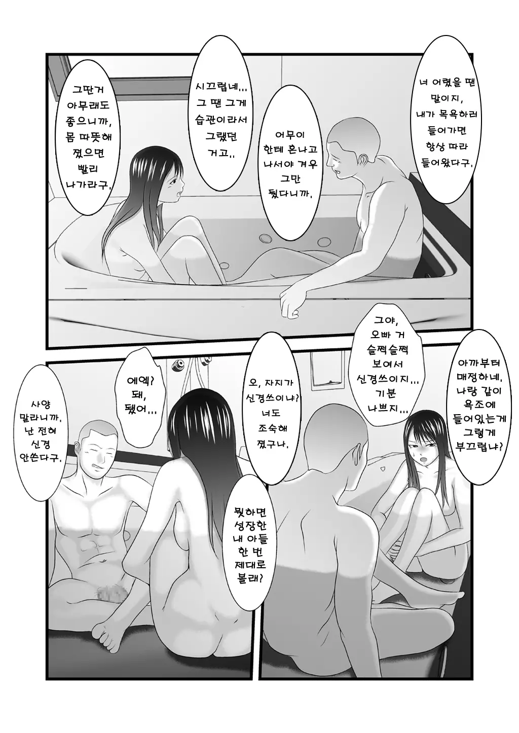 웹툰 이미지 14