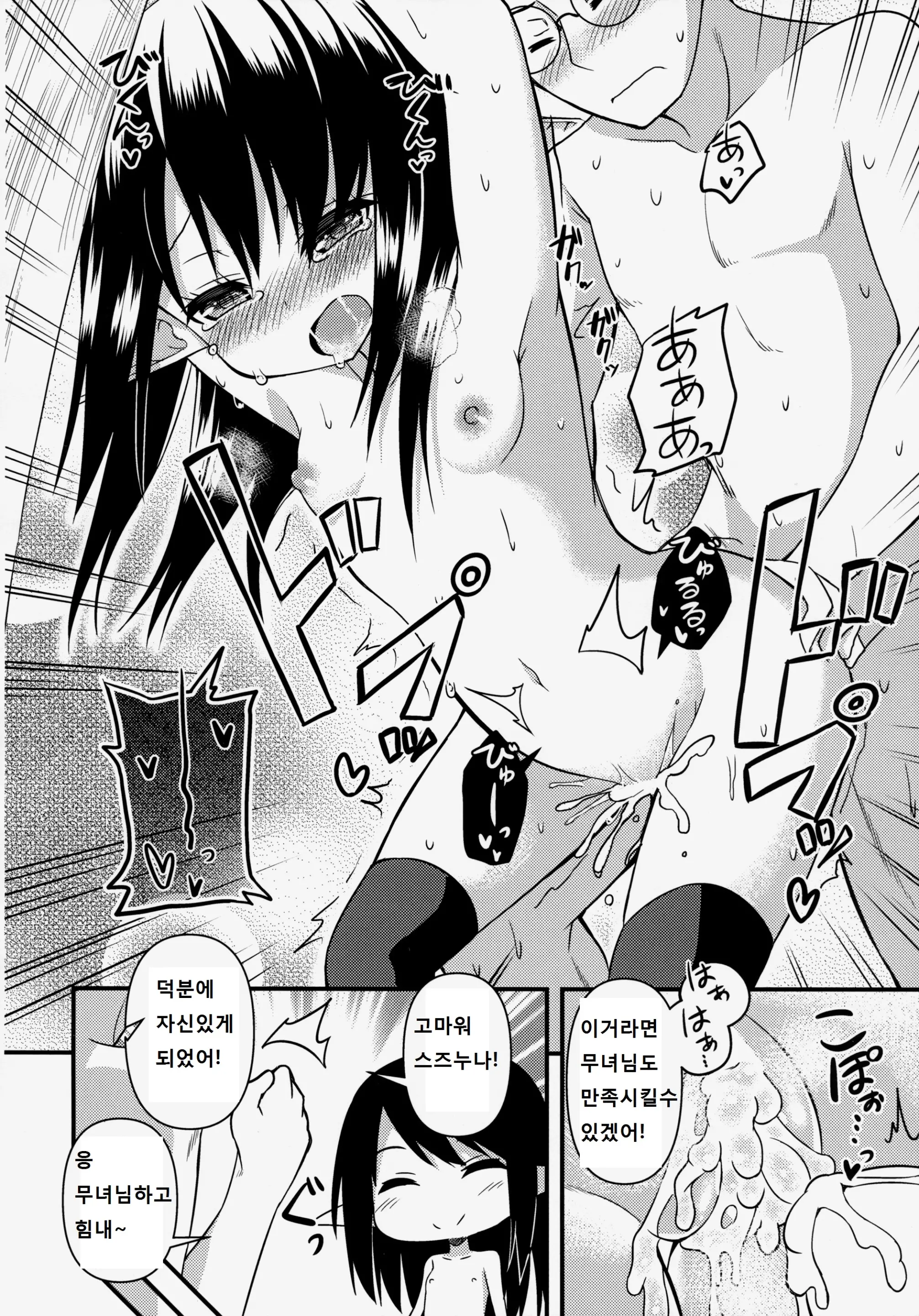 웹툰 이미지 23