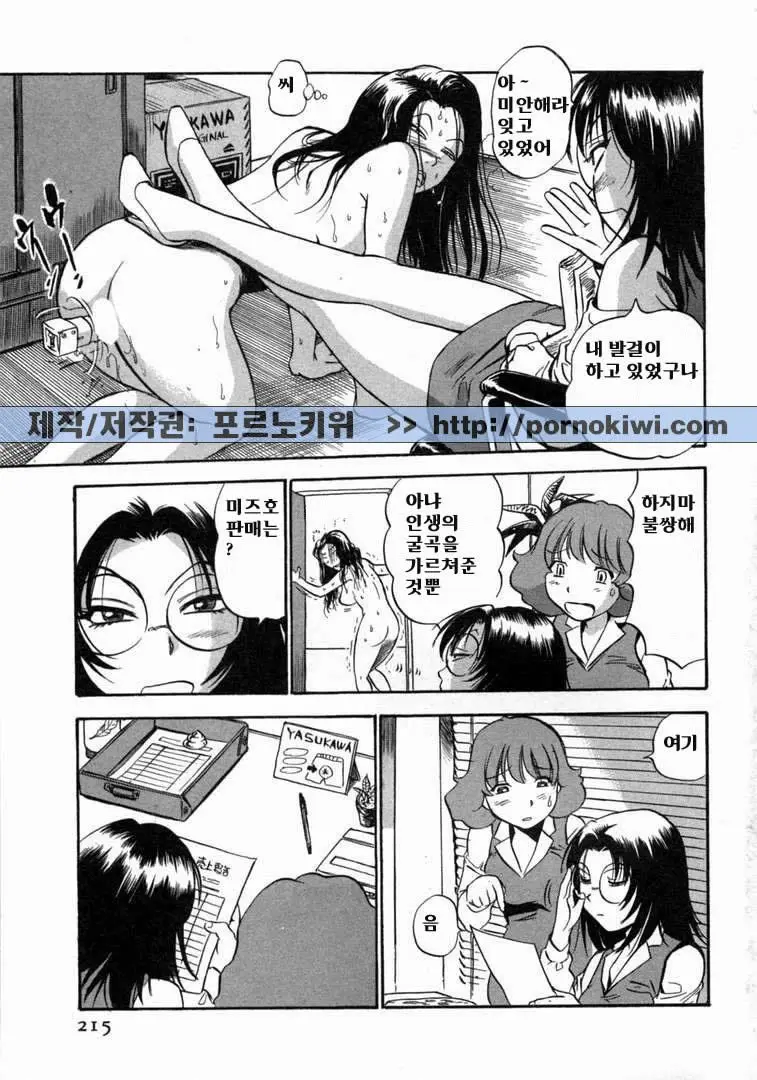 웹툰 이미지 216