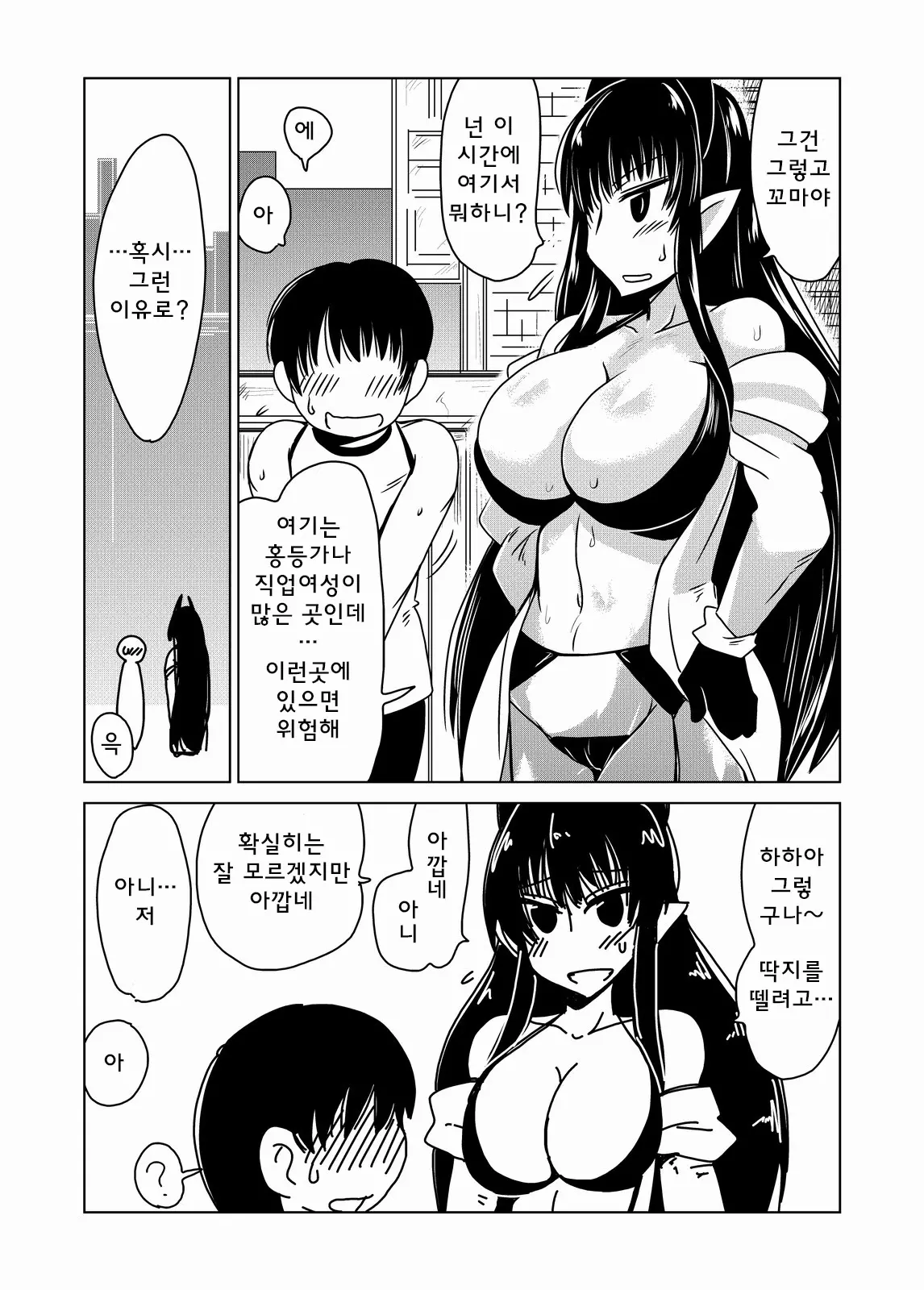 웹툰 이미지 4