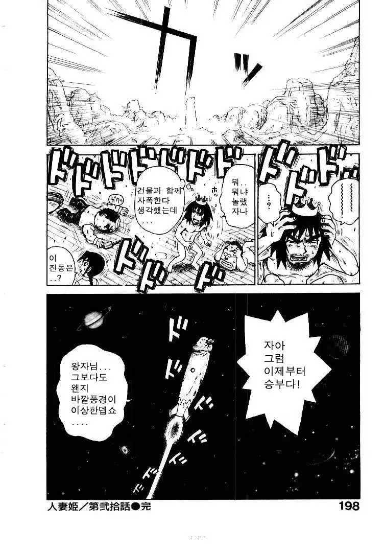 웹툰 이미지 205