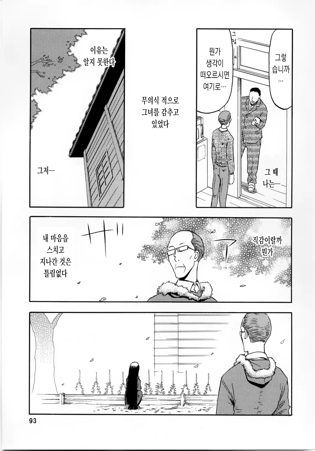 웹툰 이미지 92