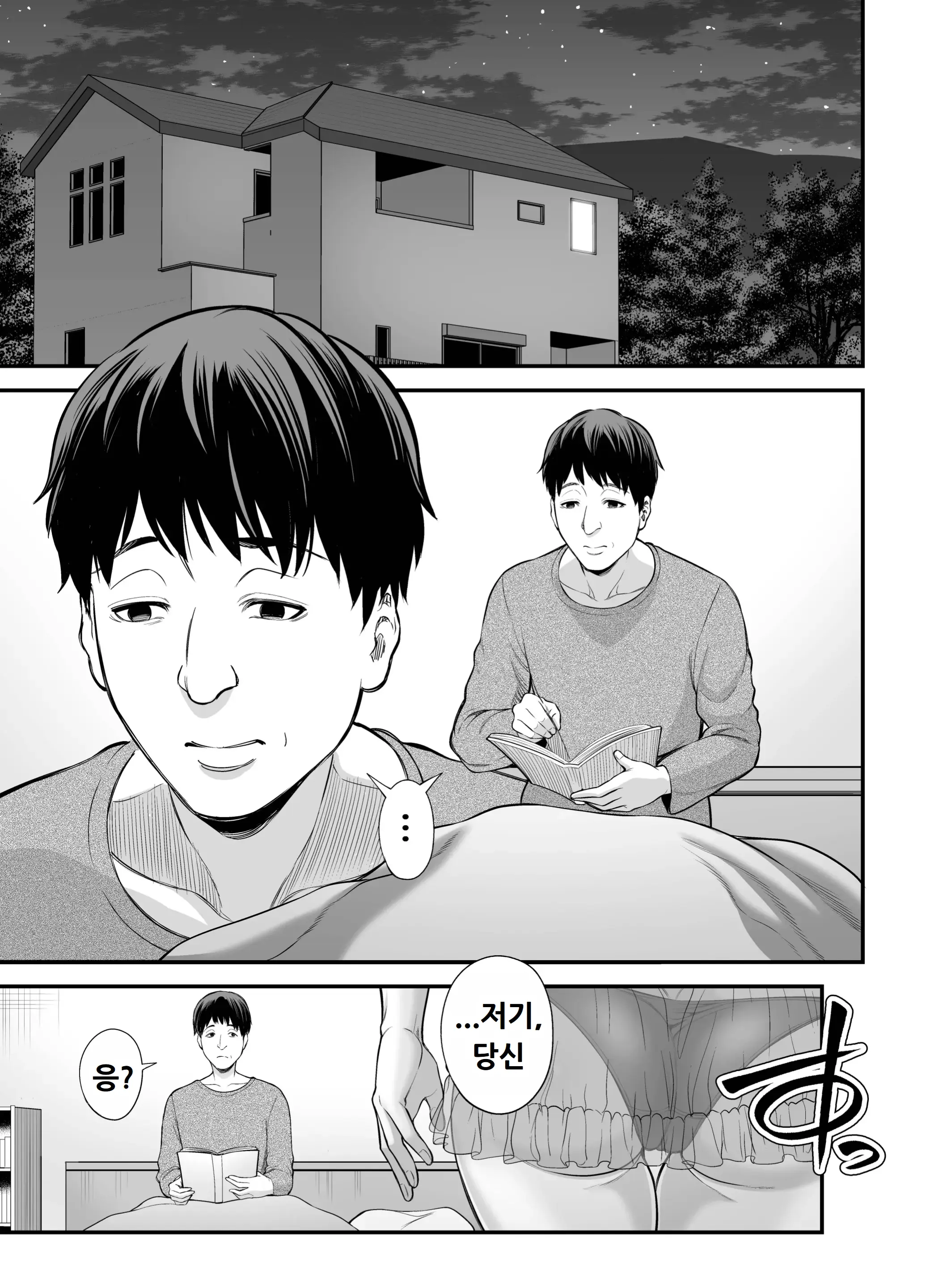웹툰 이미지 1