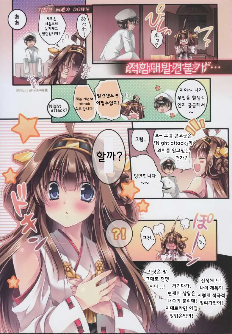 웹툰 이미지 8