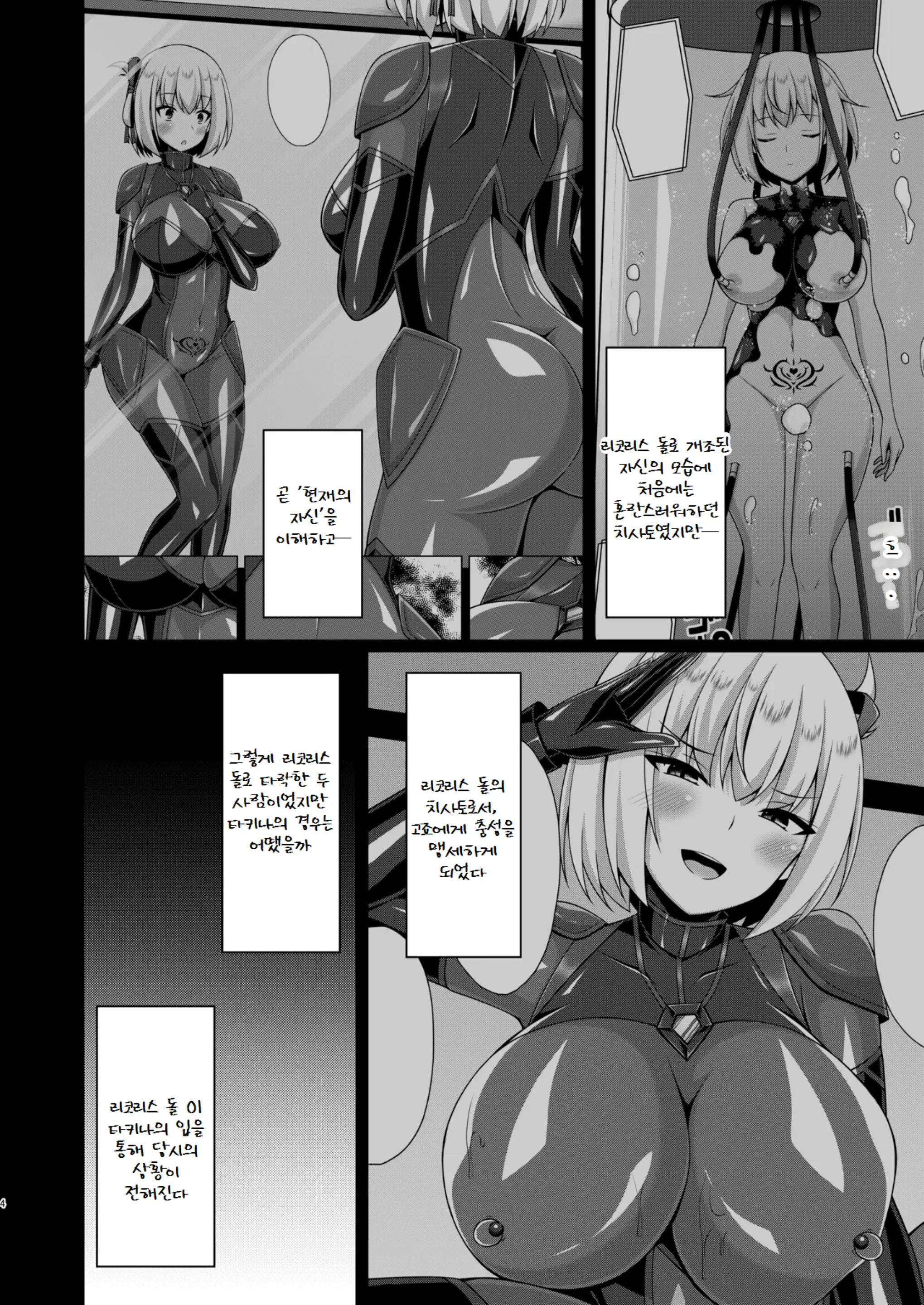 웹툰 이미지 2