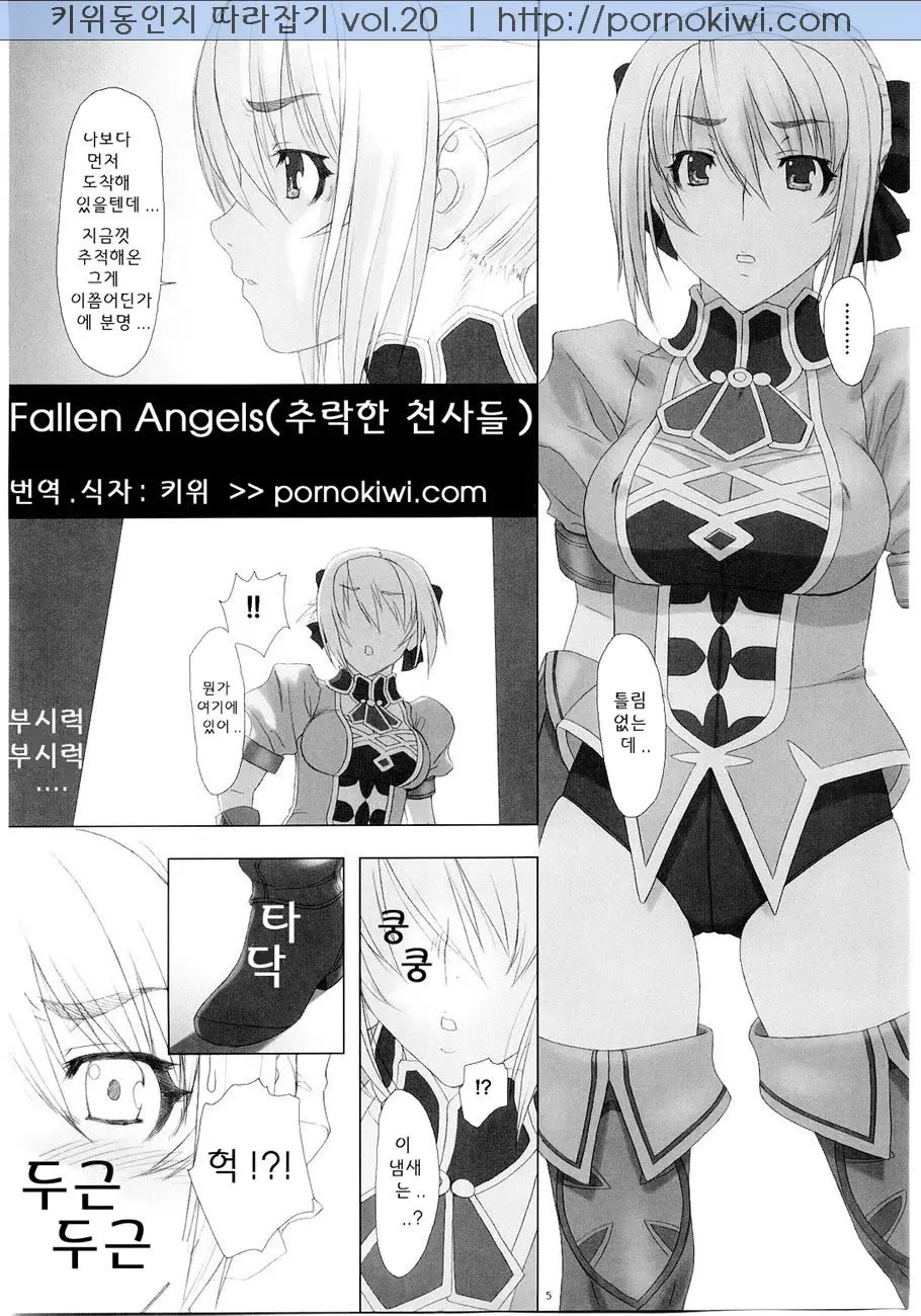 웹툰 이미지 3