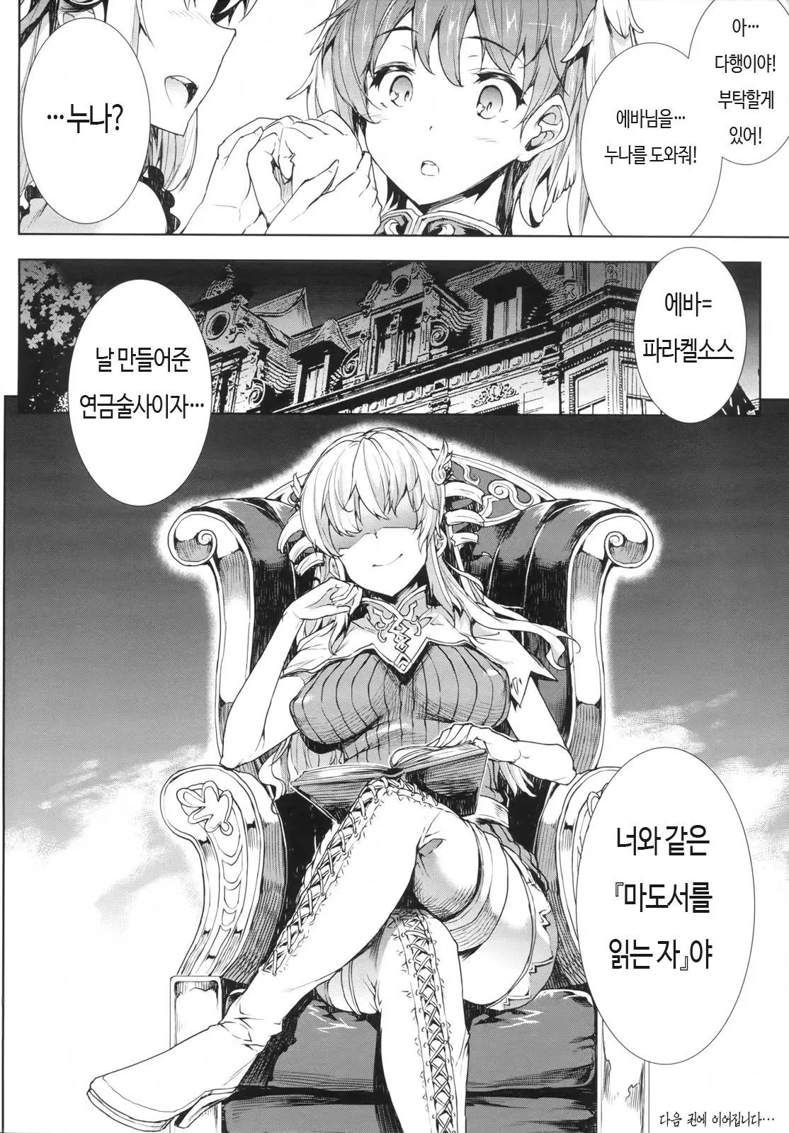 웹툰 이미지 166
