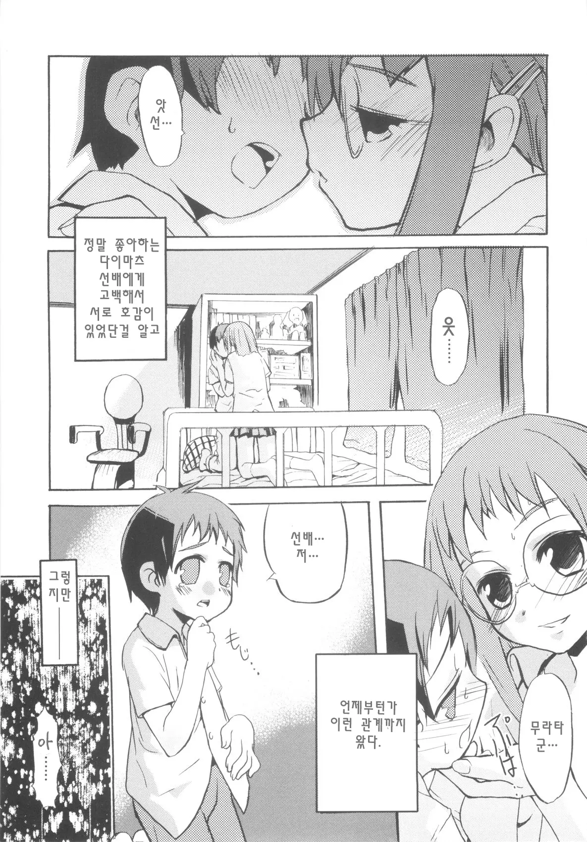 웹툰 이미지 101