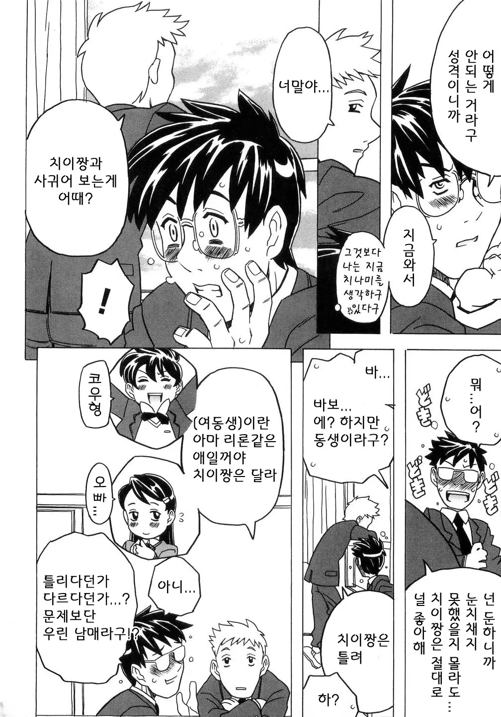 웹툰 이미지 156