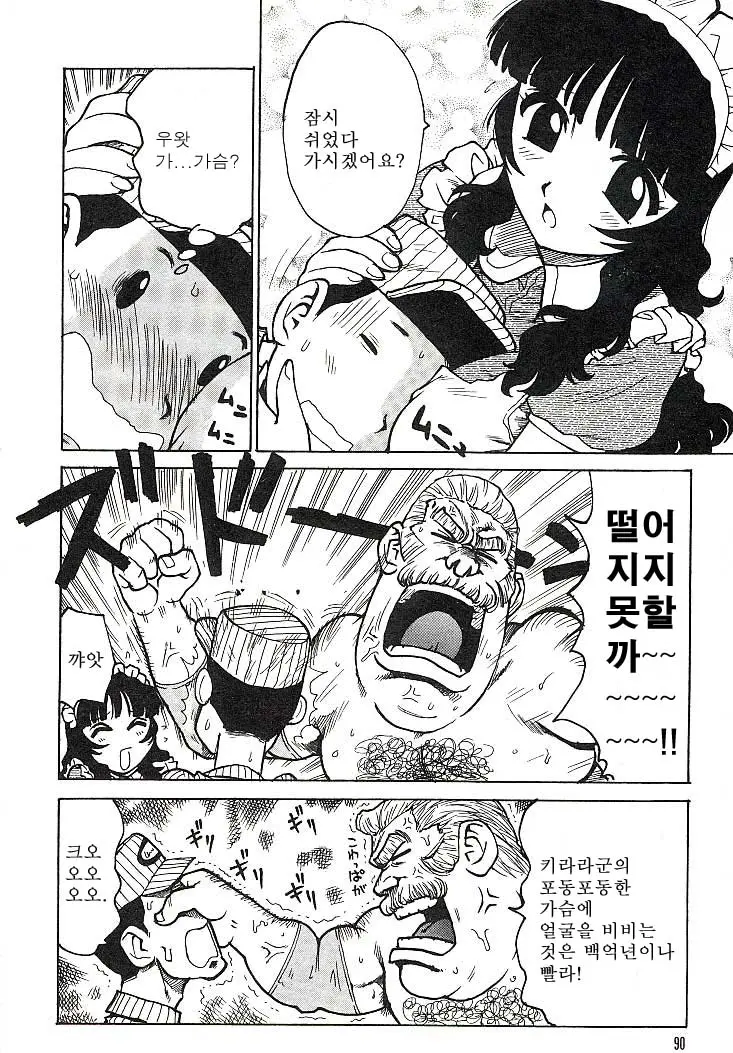 웹툰 이미지 88